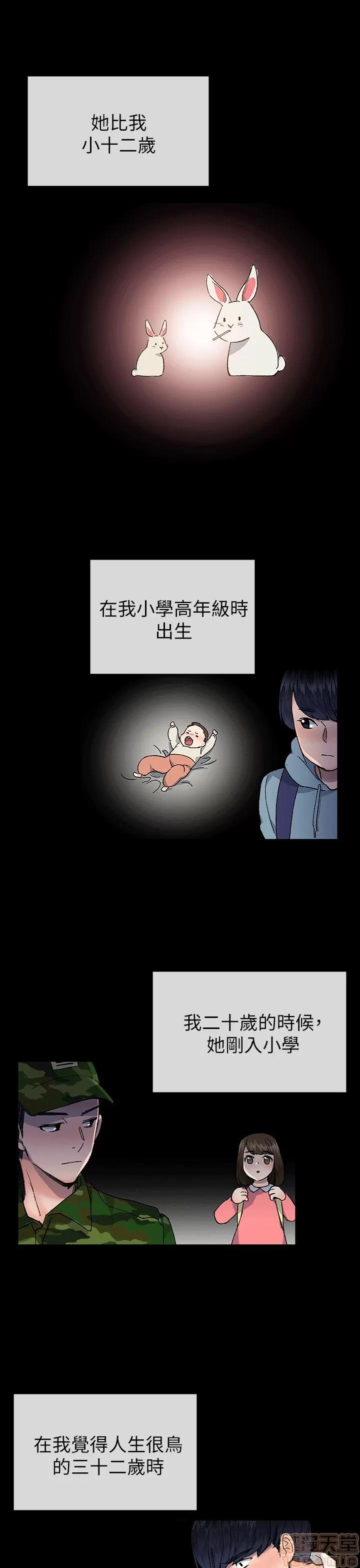 小一轮的纯爱女孩 小一轮的纯爱女孩/小一轮的纯爱女孩 14 第35页