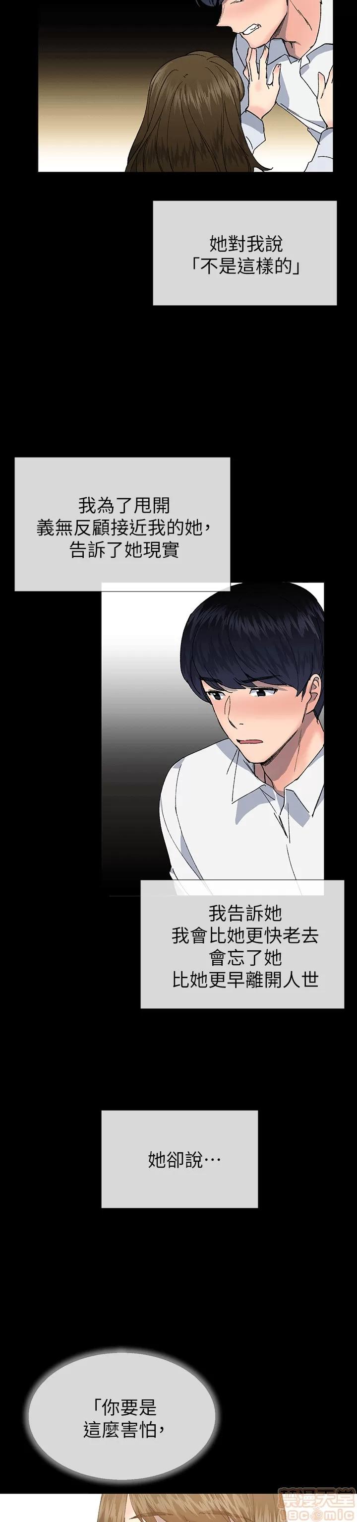 小一轮的纯爱女孩 小一轮的纯爱女孩/小一轮的纯爱女孩 14 第36页