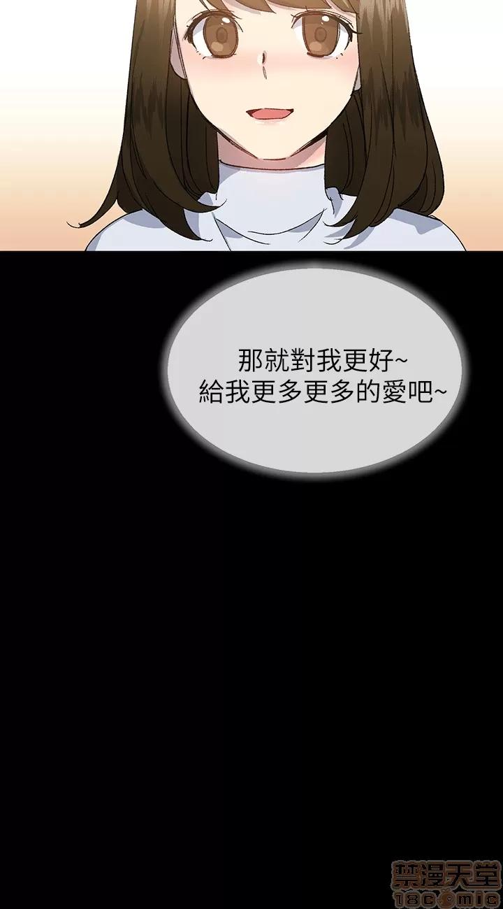 小一轮的纯爱女孩 小一轮的纯爱女孩/小一轮的纯爱女孩 14 第37页