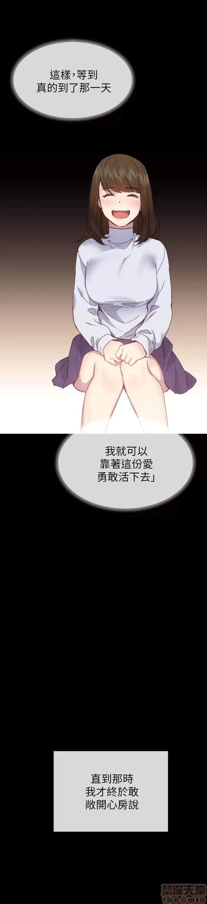 小一轮的纯爱女孩 小一轮的纯爱女孩/小一轮的纯爱女孩 14 第38页