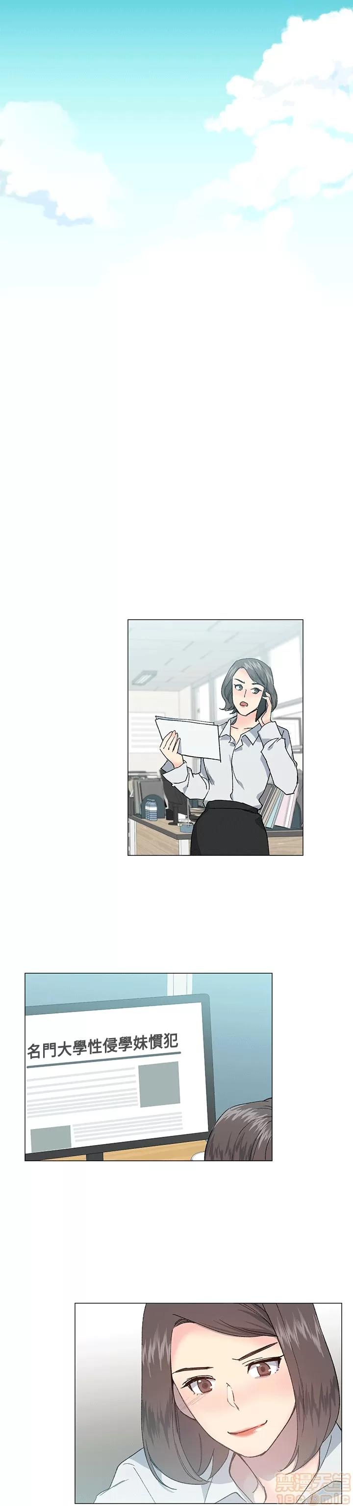 小一轮的纯爱女孩 小一轮的纯爱女孩/小一轮的纯爱女孩 14 第42页