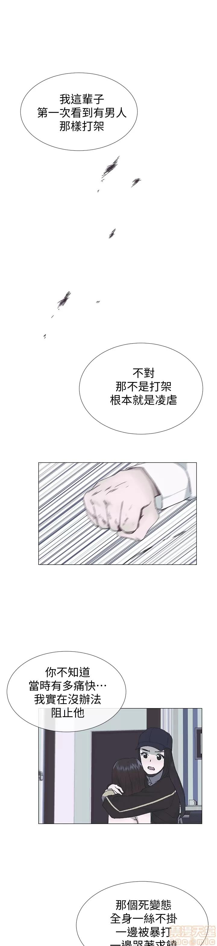 小一轮的纯爱女孩 小一轮的纯爱女孩/小一轮的纯爱女孩 14 第53页