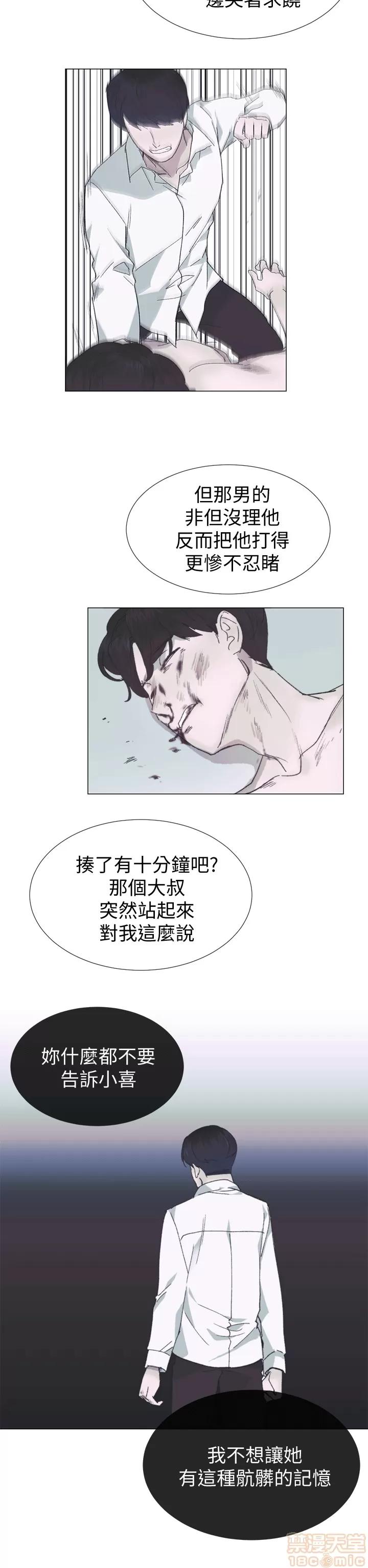 小一轮的纯爱女孩 小一轮的纯爱女孩/小一轮的纯爱女孩 14 第54页