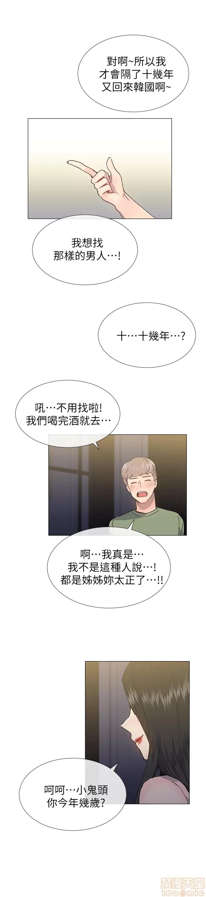 小一轮的纯爱女孩 小一轮的纯爱女孩/小一轮的纯爱女孩 14 第56页
