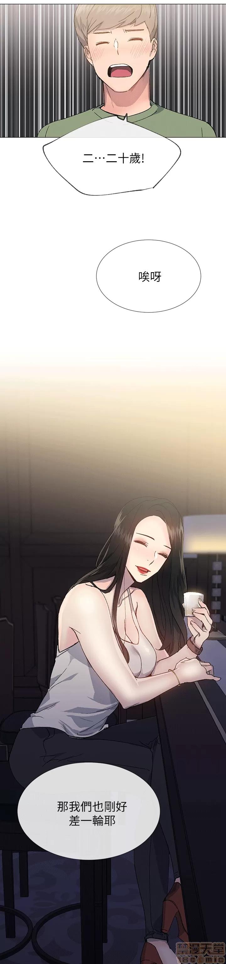 小一轮的纯爱女孩 小一轮的纯爱女孩/小一轮的纯爱女孩 14 第57页