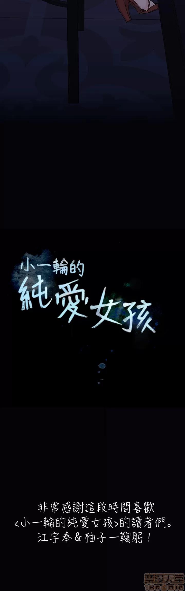 小一轮的纯爱女孩 小一轮的纯爱女孩/小一轮的纯爱女孩 14 第58页