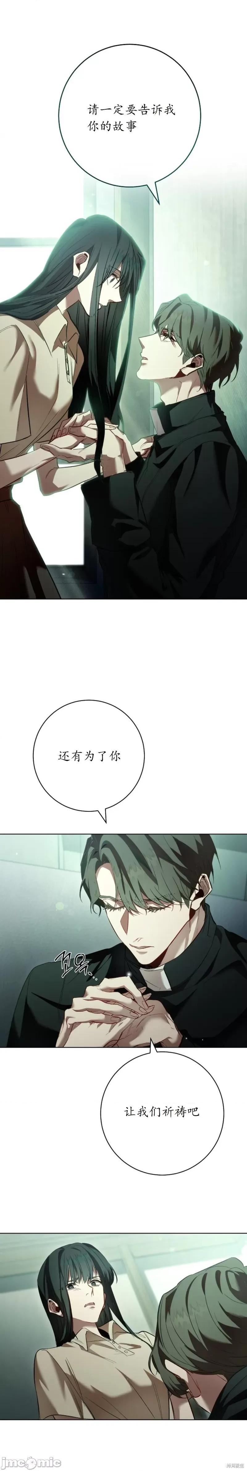 请让我哭泣 请让我哭泣 第32页