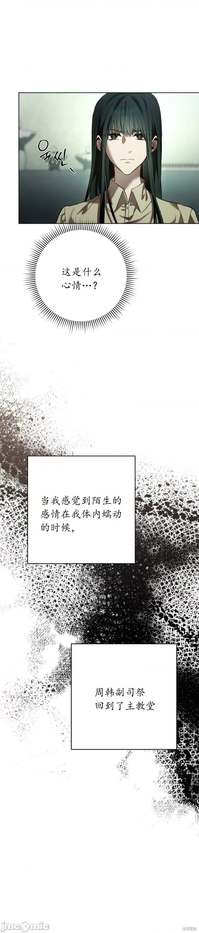 请让我哭泣 请让我哭泣 第35页