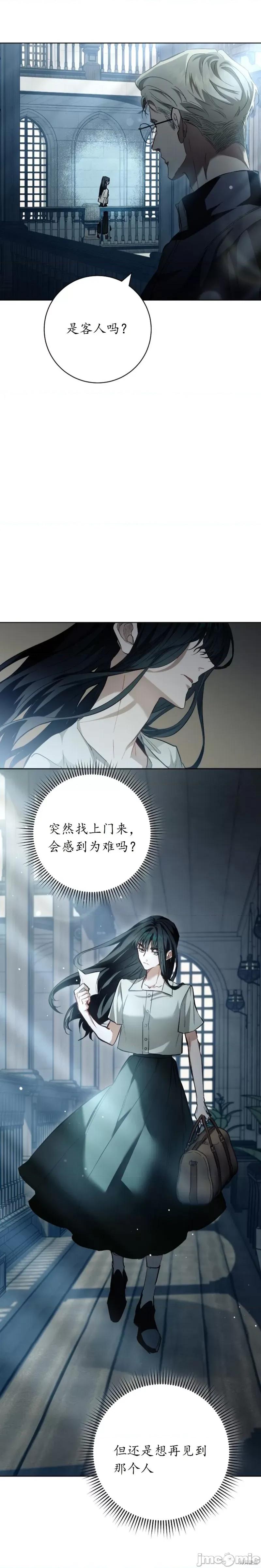 请让我哭泣 请让我哭泣 第37页