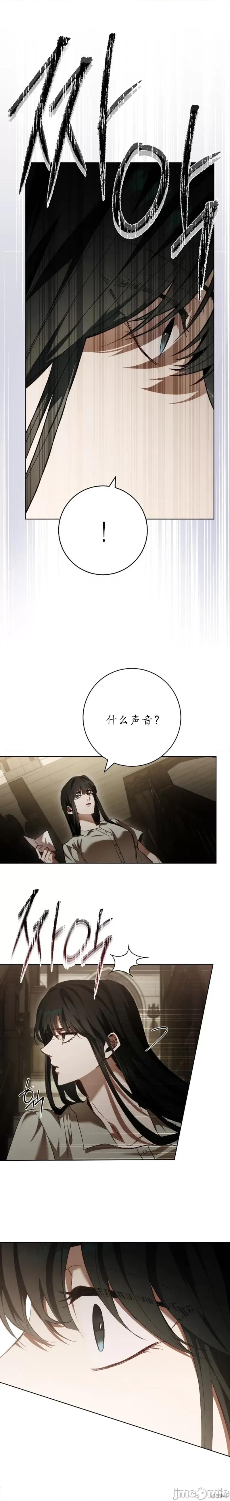 请让我哭泣 请让我哭泣 第39页