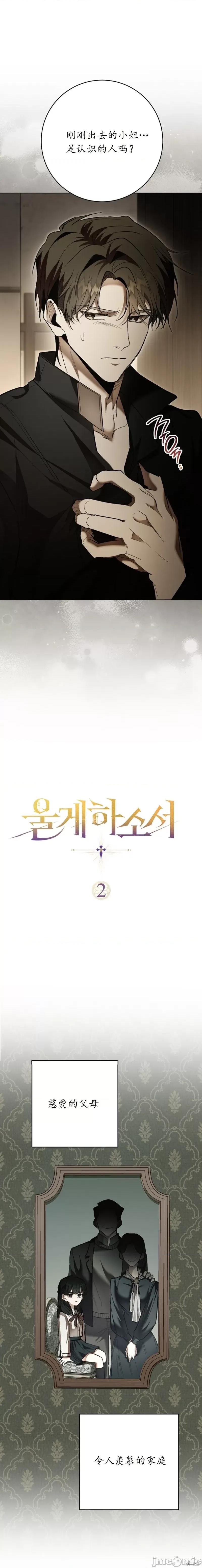 请让我哭泣 请让我哭泣 第6页