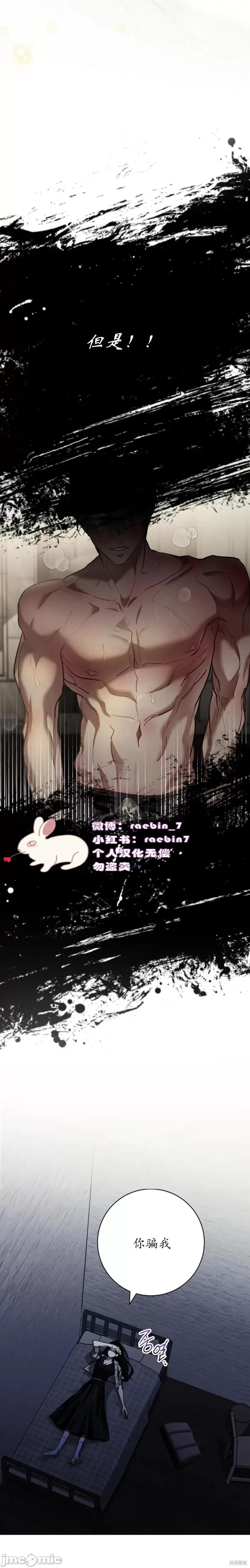 请让我哭泣 请让我哭泣 第11页