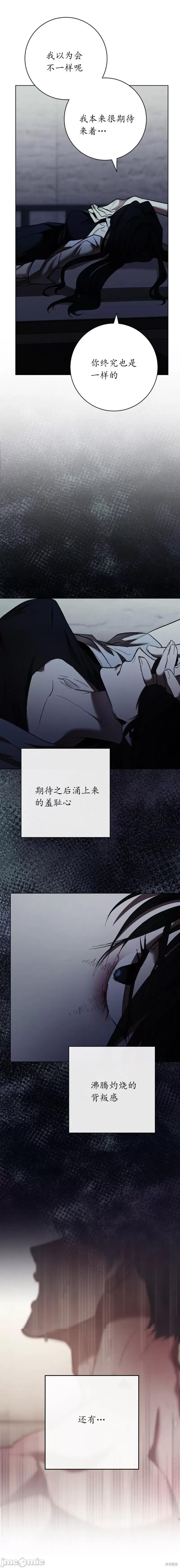 请让我哭泣 请让我哭泣 第12页