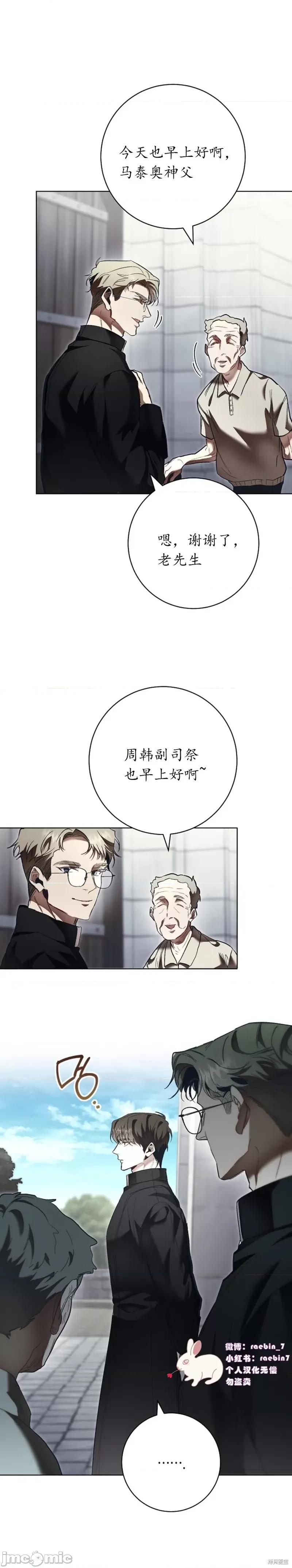 请让我哭泣 请让我哭泣 第17页