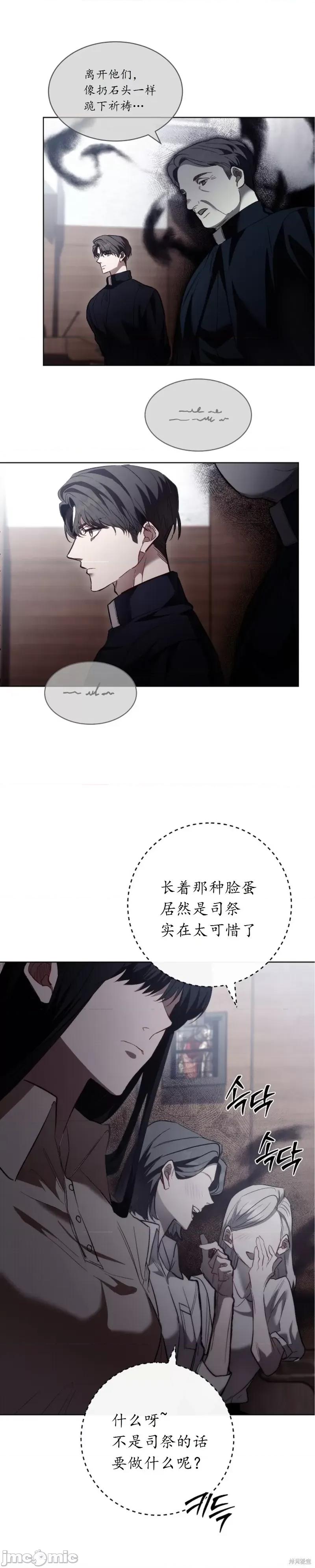 请让我哭泣 请让我哭泣 第21页