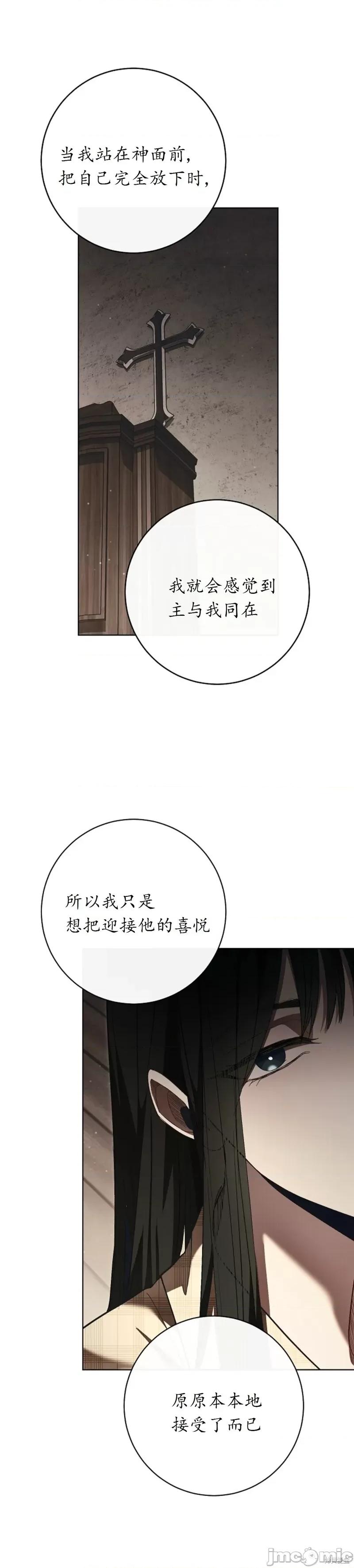 请让我哭泣 请让我哭泣 第27页