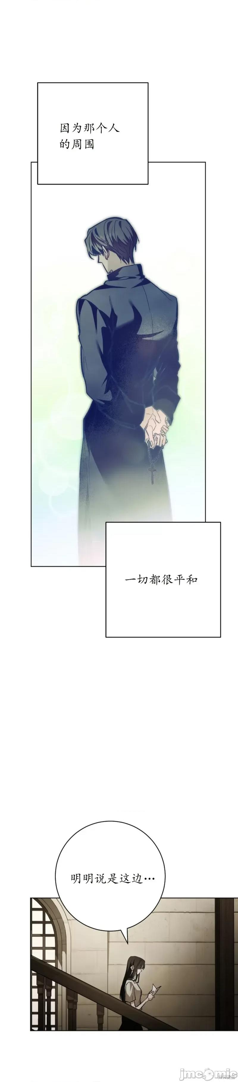请让我哭泣 请让我哭泣 第38页