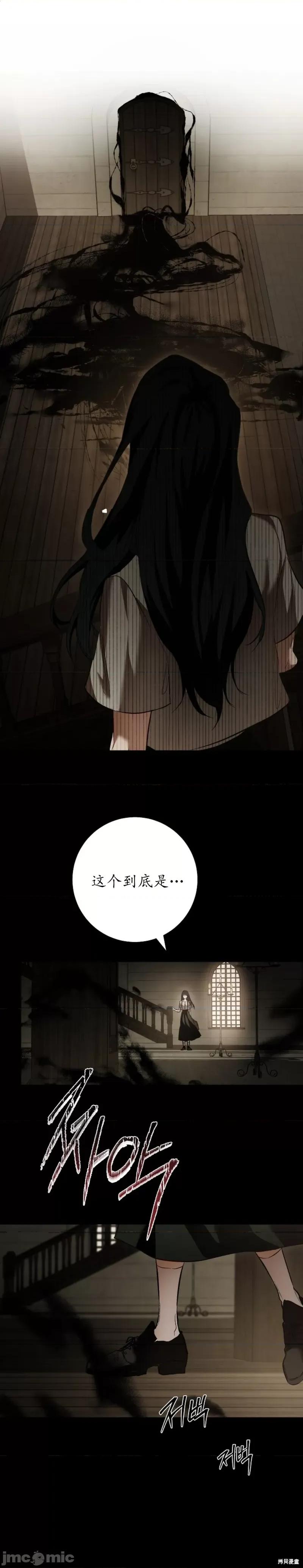 请让我哭泣 请让我哭泣 第40页