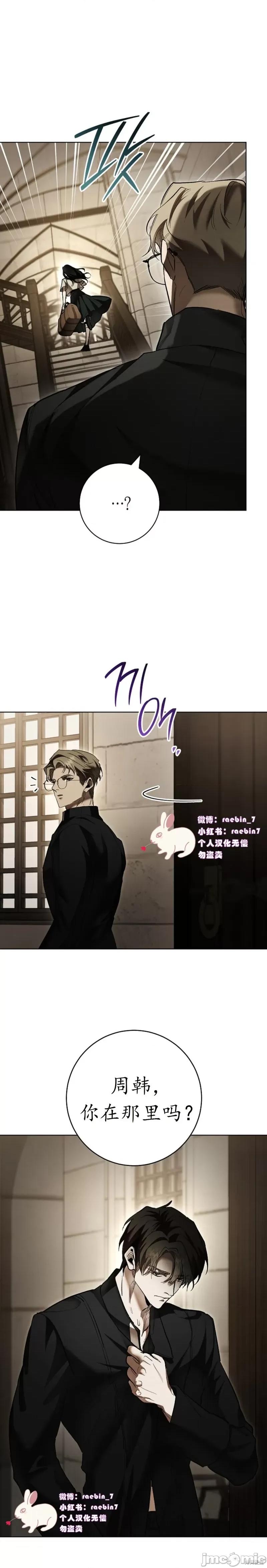 请让我哭泣 请让我哭泣 第5页