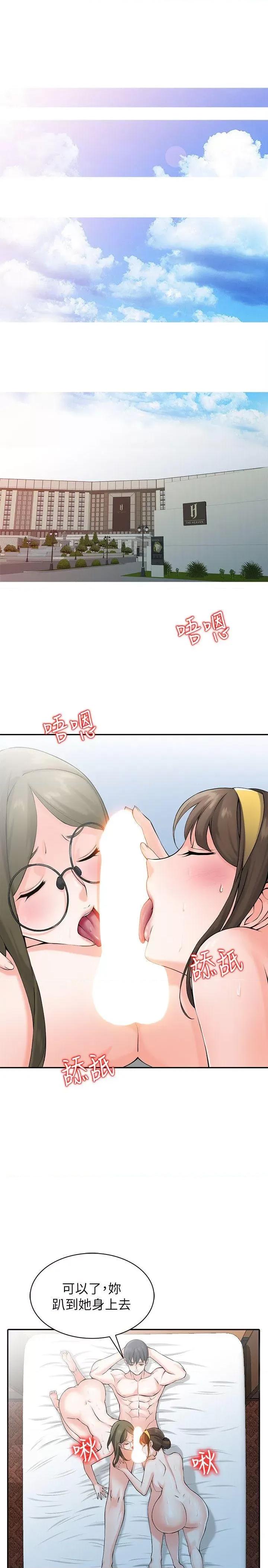 异乡人:意外桃花源 异乡人:意外桃花源 / 阔少的女仆们 / 富少的贴身管家 第1页