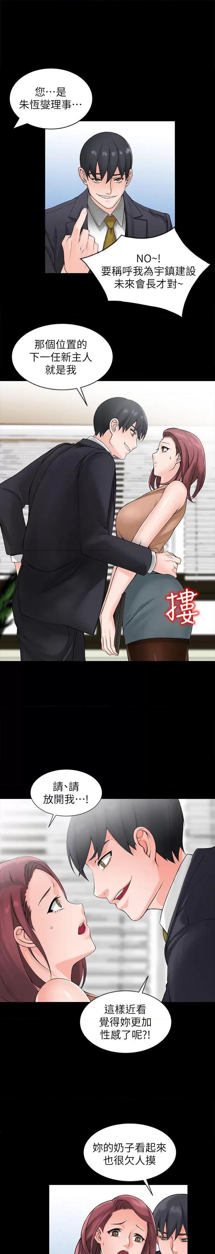 异乡人:意外桃花源 异乡人:意外桃花源 / 阔少的女仆们 / 富少的贴身管家 第10页