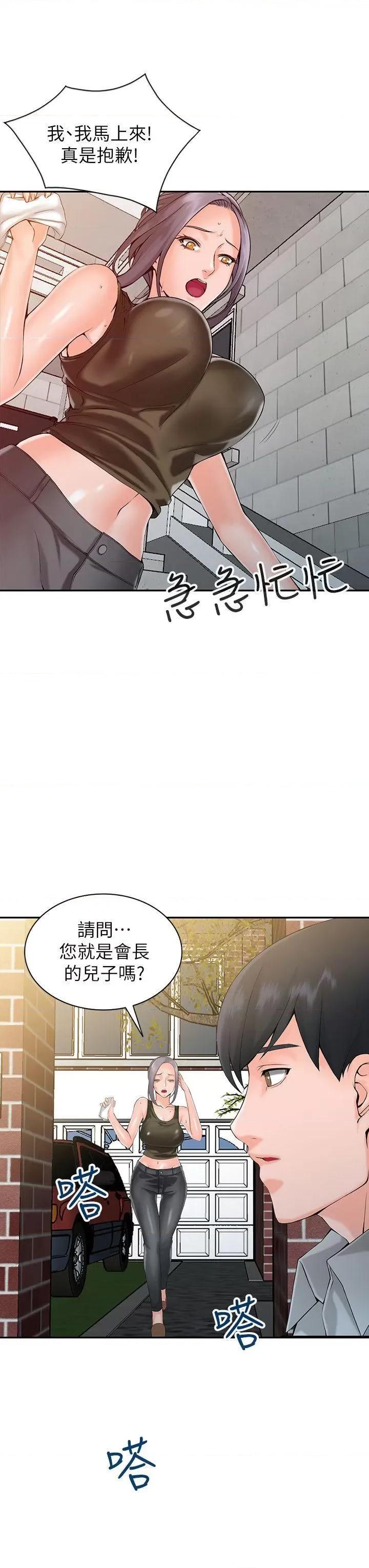 异乡人:意外桃花源 异乡人:意外桃花源 / 阔少的女仆们 / 富少的贴身管家 第20页