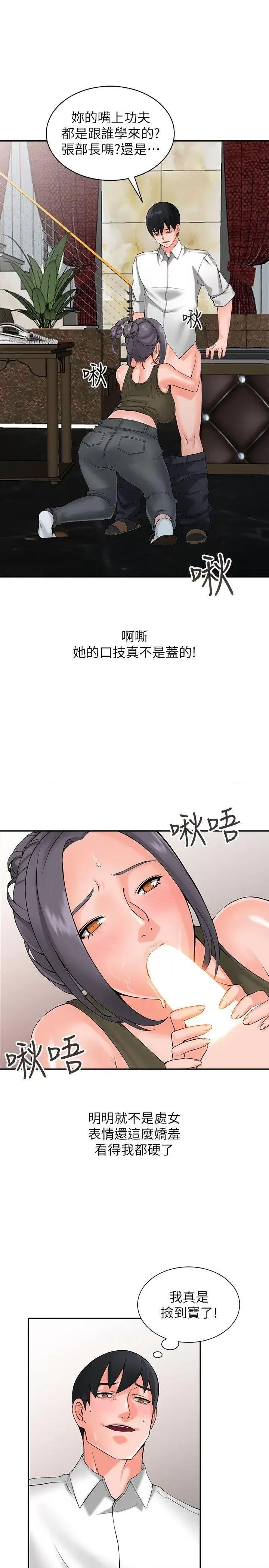 异乡人:意外桃花源 阔少的女仆们-第2话-妳也不想被女儿发现吧? 第9页