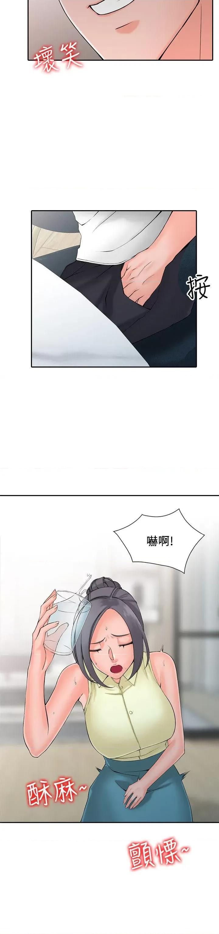 异乡人:意外桃花源 阔少的女仆们-第2话-妳也不想被女儿发现吧? 第22页