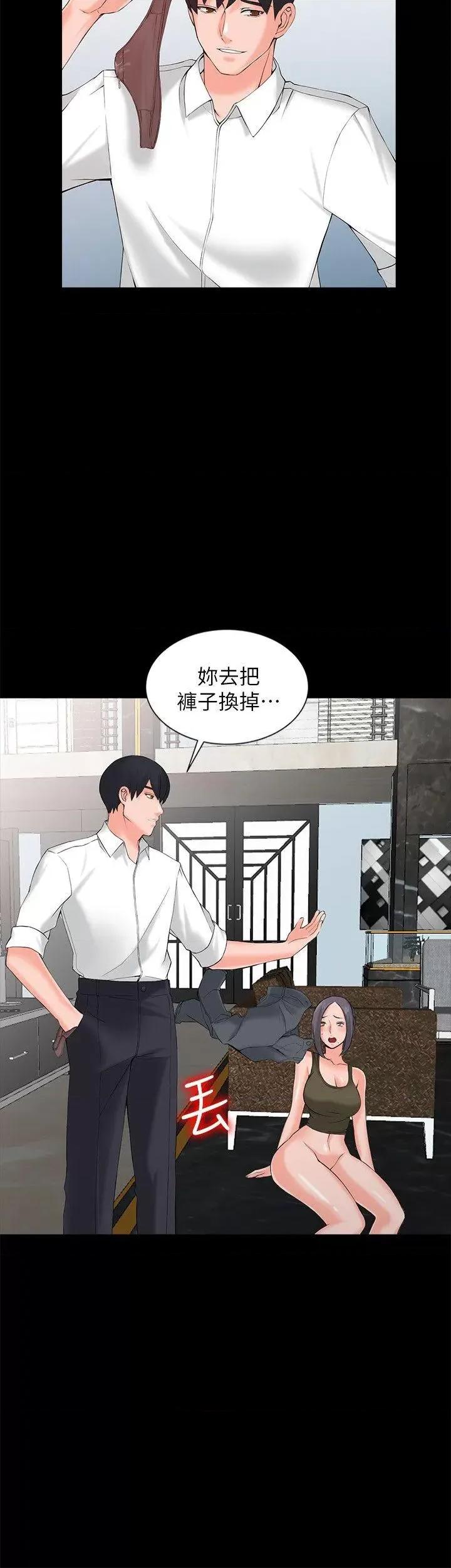 异乡人:意外桃花源 阔少的女仆们-第3话-「低头」认输 第7页
