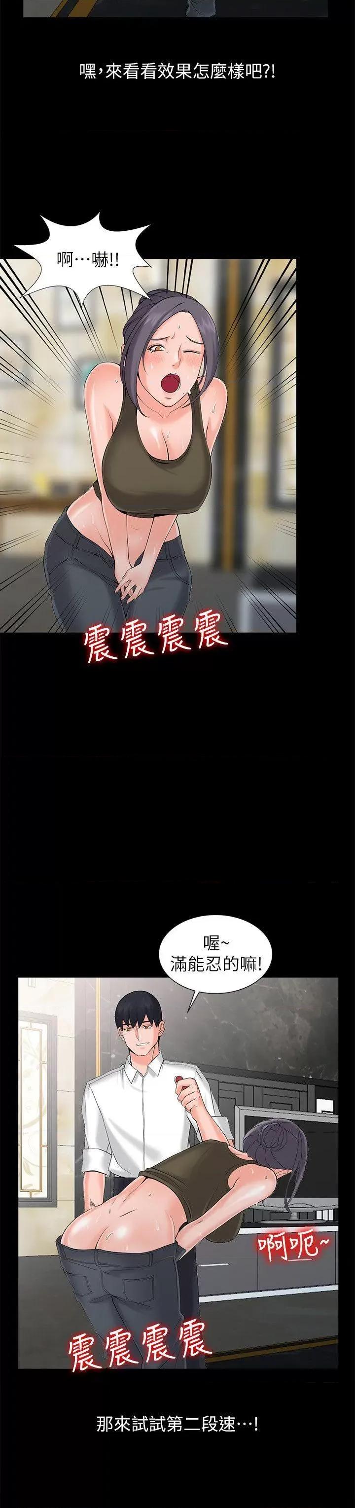 异乡人:意外桃花源 阔少的女仆们-第3话-「低头」认输 第9页