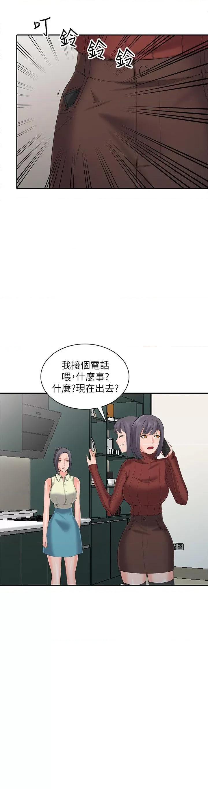异乡人:意外桃花源 阔少的女仆们-第3话-「低头」认输 第19页
