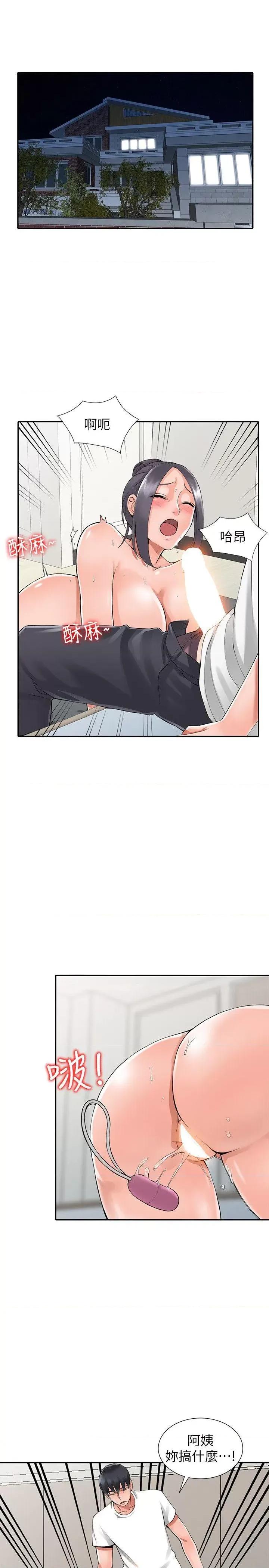 异乡人:意外桃花源 阔少的女仆们-第4话-觊觎学生的家教老师 第4页
