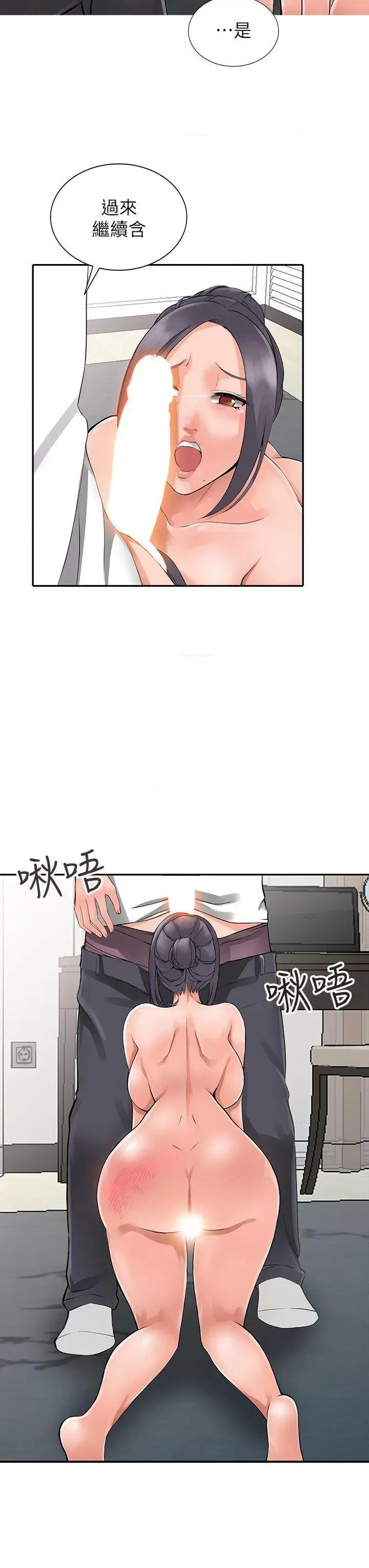 异乡人:意外桃花源 阔少的女仆们-第4话-觊觎学生的家教老师 第9页