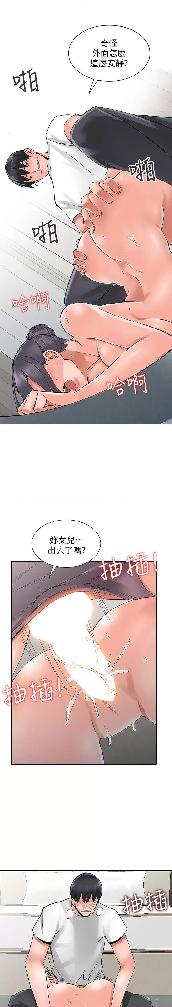 异乡人:意外桃花源 阔少的女仆们-第4话-觊觎学生的家教老师 第14页