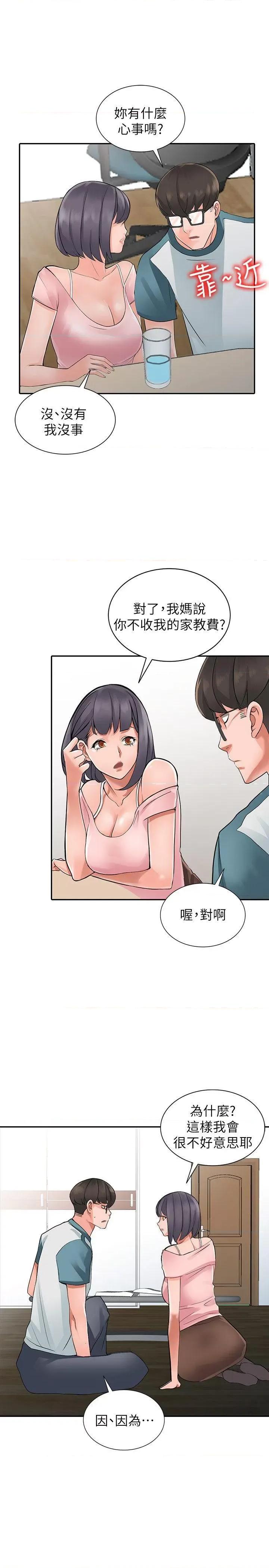 异乡人:意外桃花源 阔少的女仆们-第4话-觊觎学生的家教老师 第18页