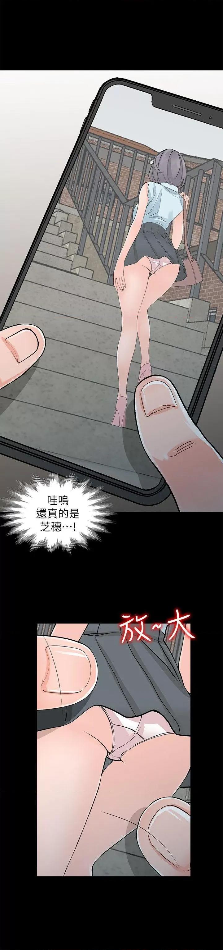 异乡人:意外桃花源 阔少的女仆们-第4话-觊觎学生的家教老师 第21页