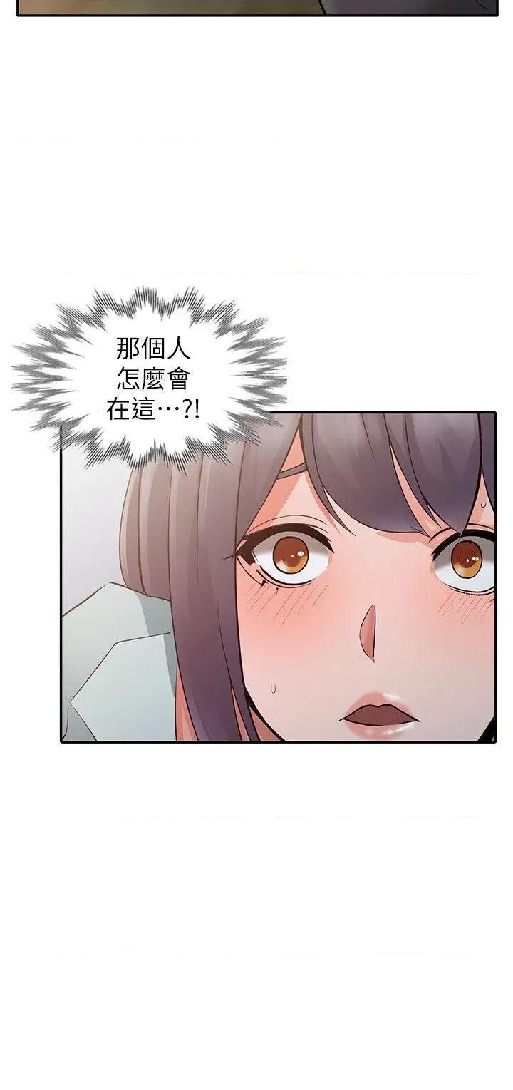 异乡人:意外桃花源 阔少的女仆们-第5话-他该不会…在偷窥我? 第27页