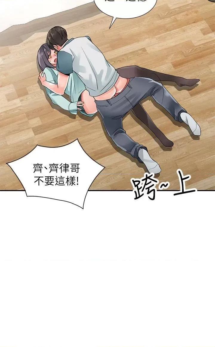异乡人:意外桃花源 阔少的女仆们-第6话-意淫阿姨的女儿 第5页