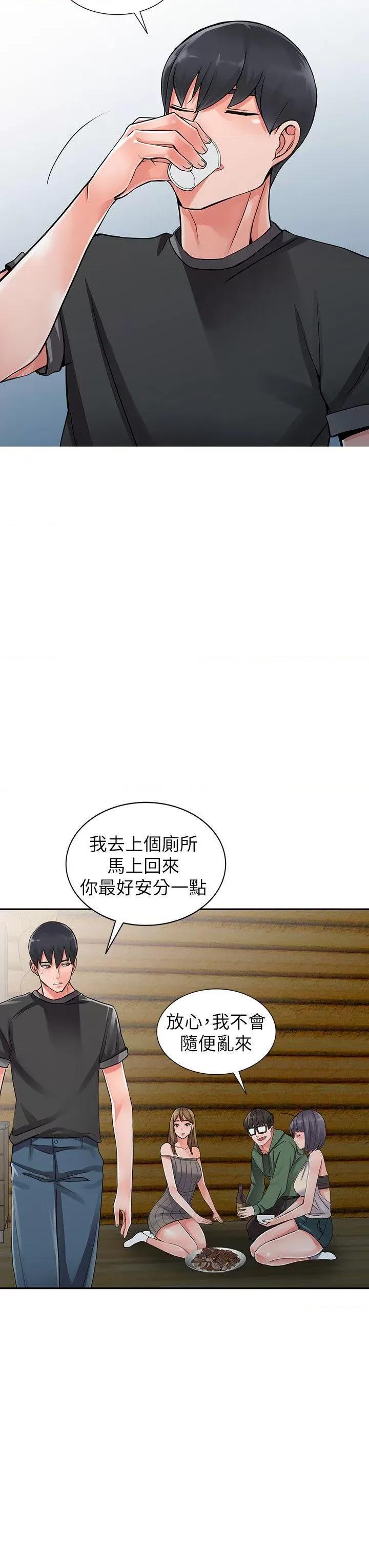 异乡人:意外桃花源 阔少的女仆们-第7话-鬼灵精怪的妹妹 第15页
