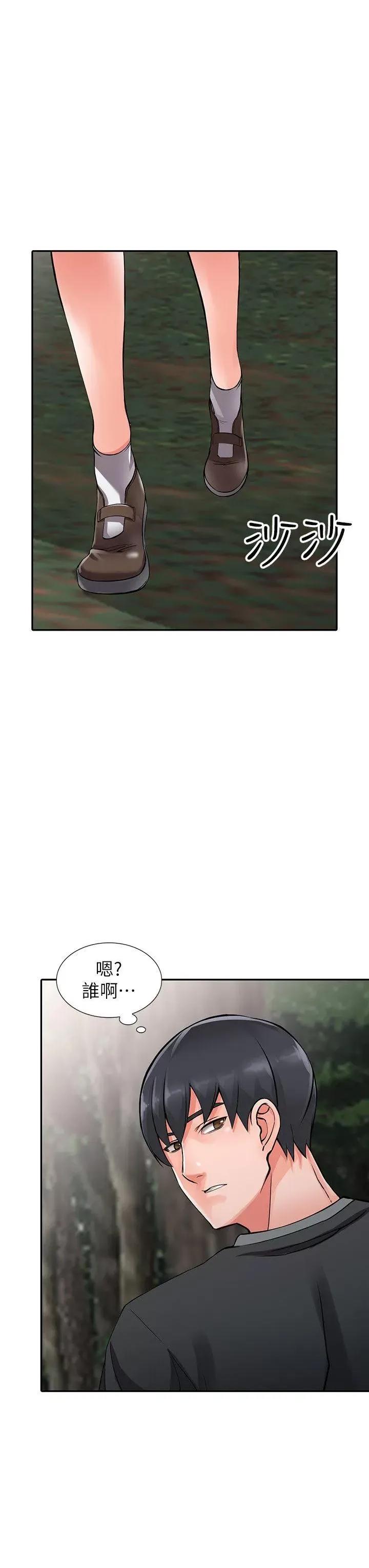 异乡人:意外桃花源 阔少的女仆们-第7话-鬼灵精怪的妹妹 第17页
