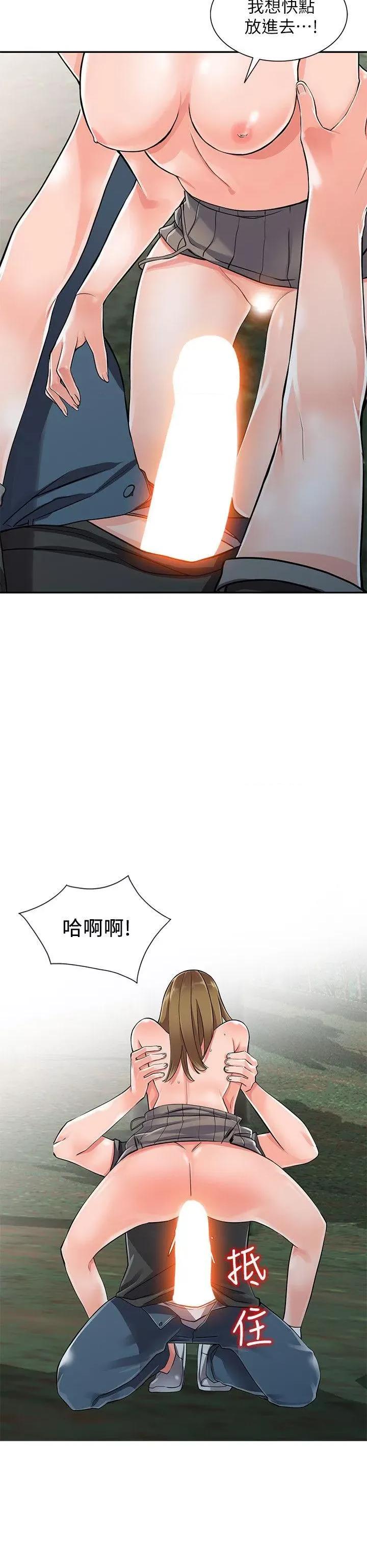 异乡人:意外桃花源 阔少的女仆们-第8话-这次该「回本垒」了 第2页
