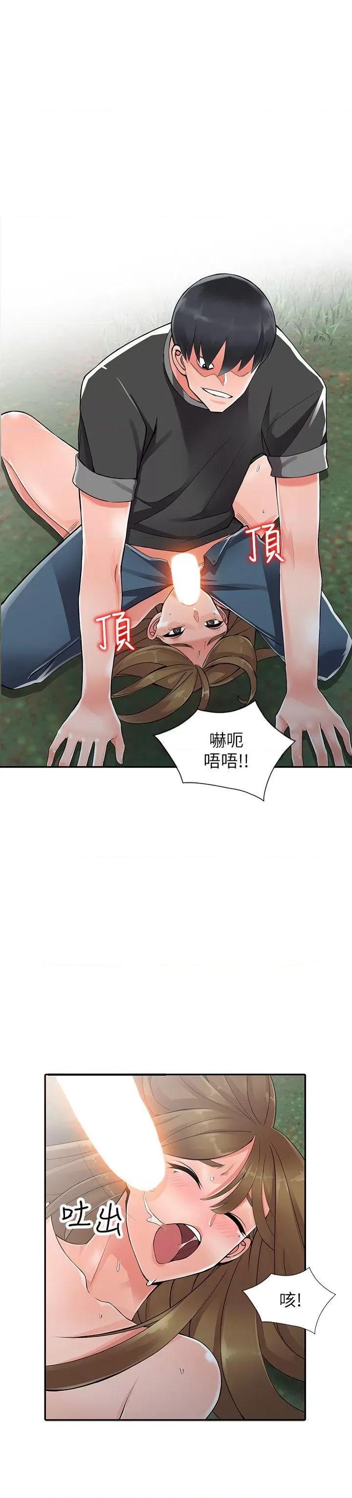 异乡人:意外桃花源 阔少的女仆们-第8话-这次该「回本垒」了 第11页
