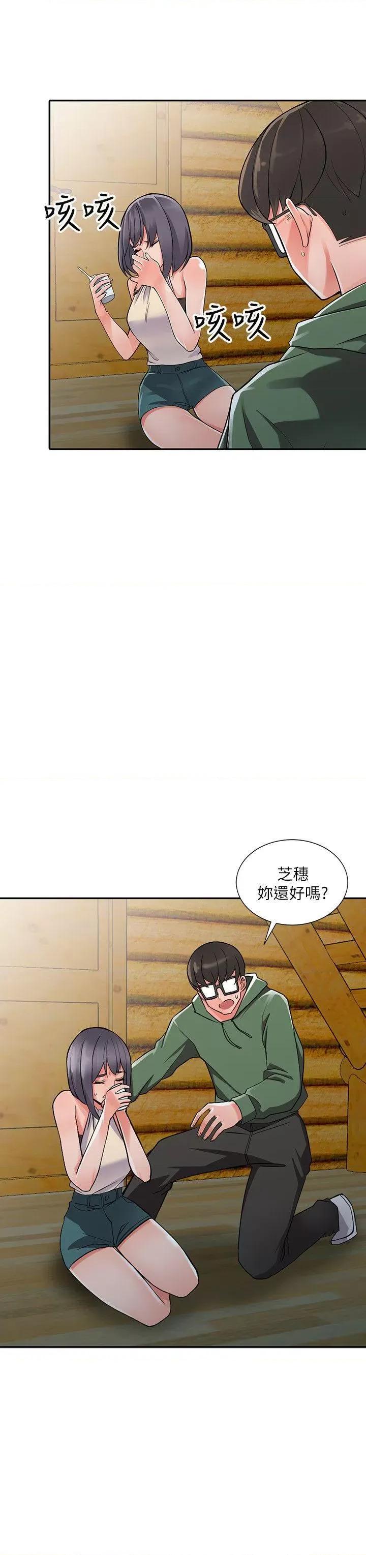 异乡人:意外桃花源 阔少的女仆们-第8话-这次该「回本垒」了 第17页