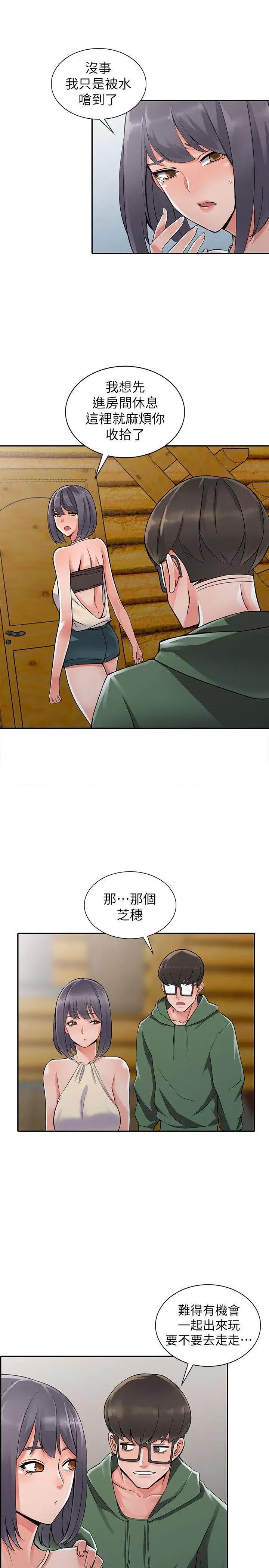 异乡人:意外桃花源 阔少的女仆们-第8话-这次该「回本垒」了 第18页