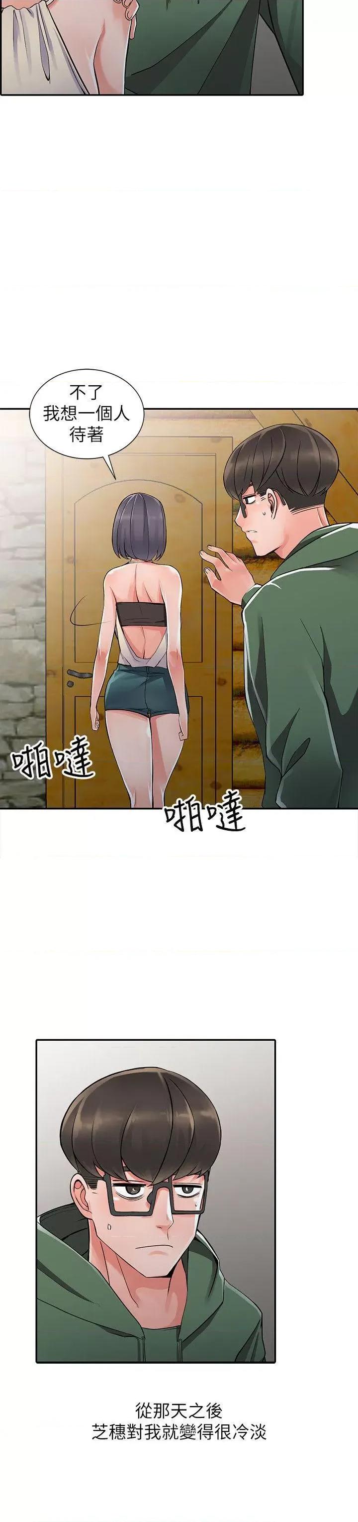 异乡人:意外桃花源 阔少的女仆们-第8话-这次该「回本垒」了 第19页