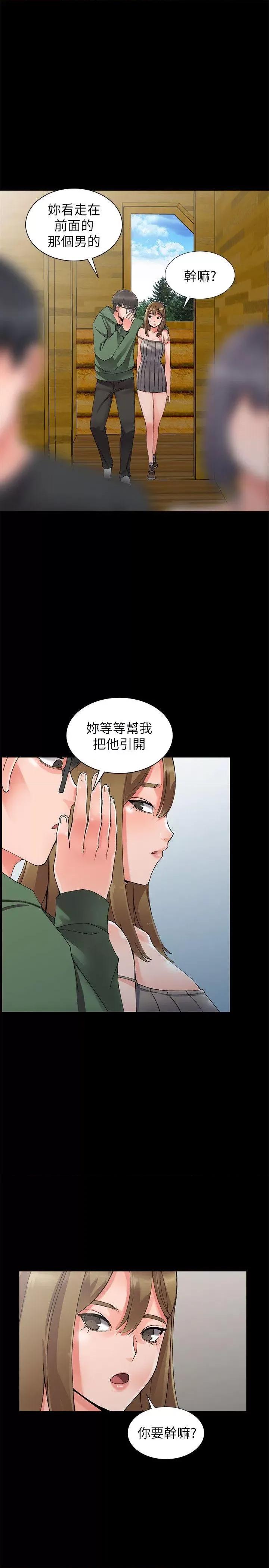 异乡人:意外桃花源 阔少的女仆们-第9话-停不下的欢愉 第12页