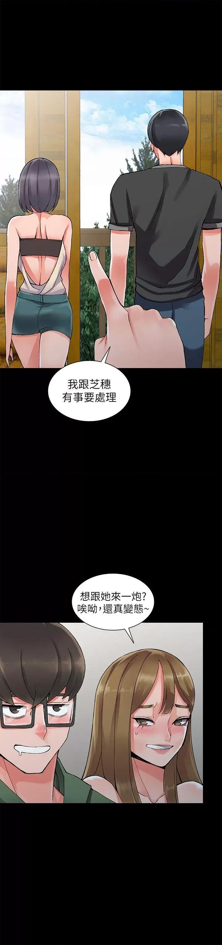 异乡人:意外桃花源 阔少的女仆们-第9话-停不下的欢愉 第13页