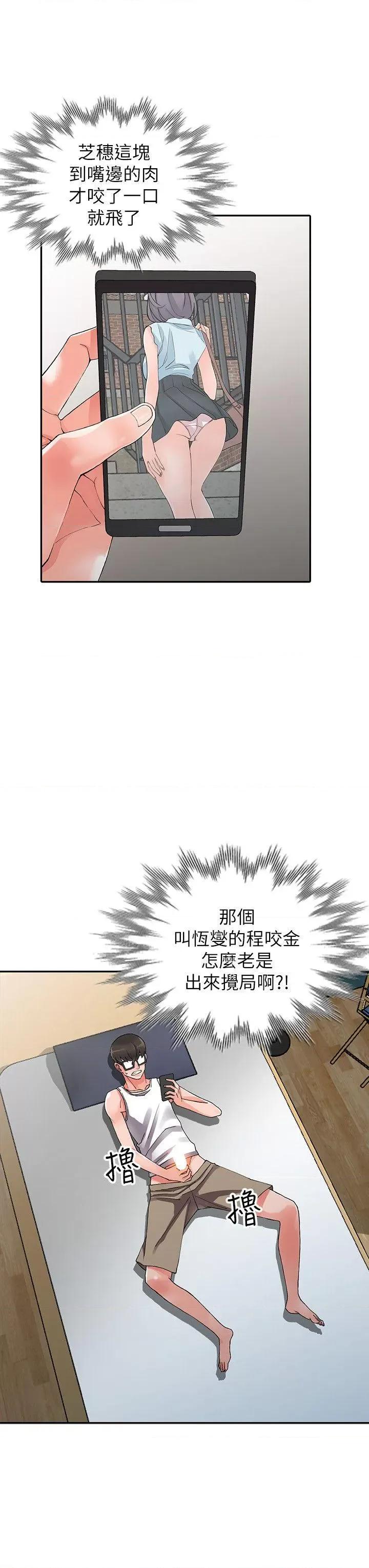 异乡人:意外桃花源 阔少的女仆们-第9话-停不下的欢愉 第15页