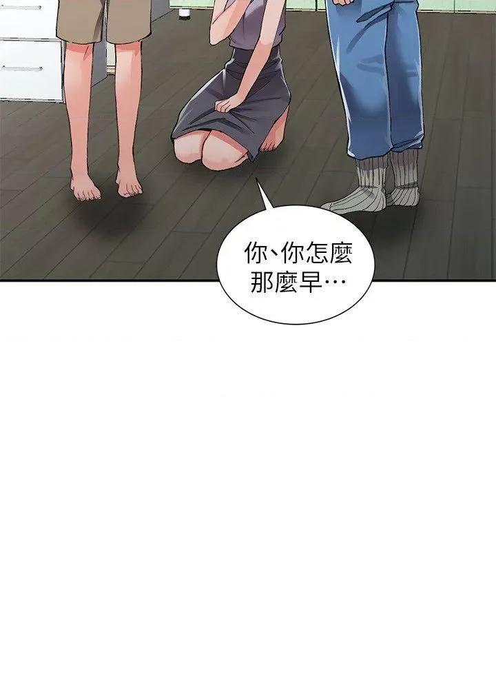 异乡人:意外桃花源 阔少的女仆们-第10话-下面怎么湿了? 第5页