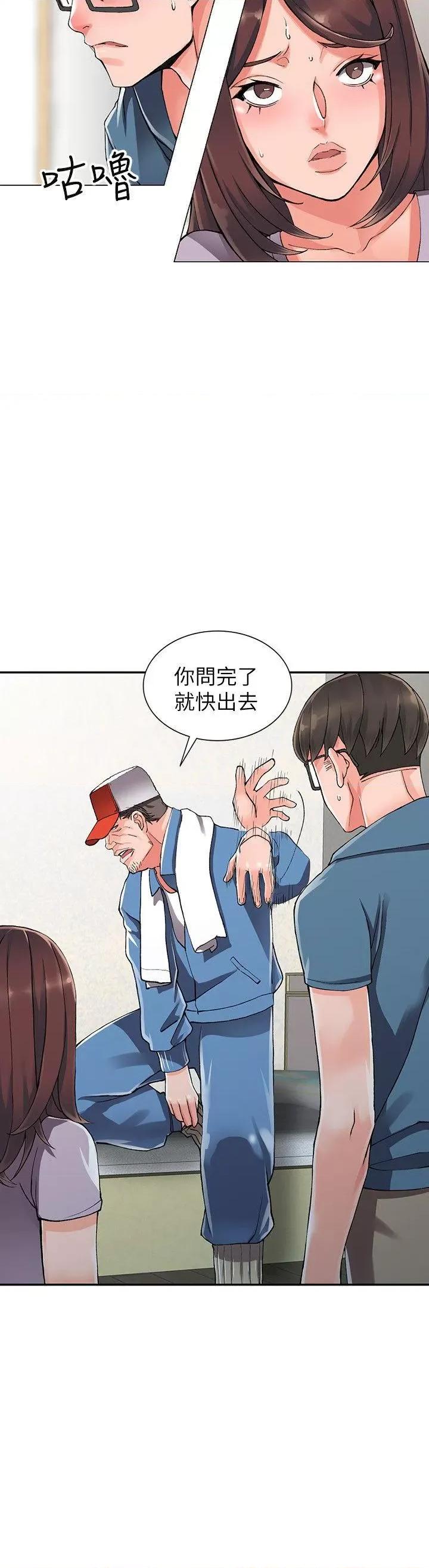 异乡人:意外桃花源 阔少的女仆们-第10话-下面怎么湿了? 第7页